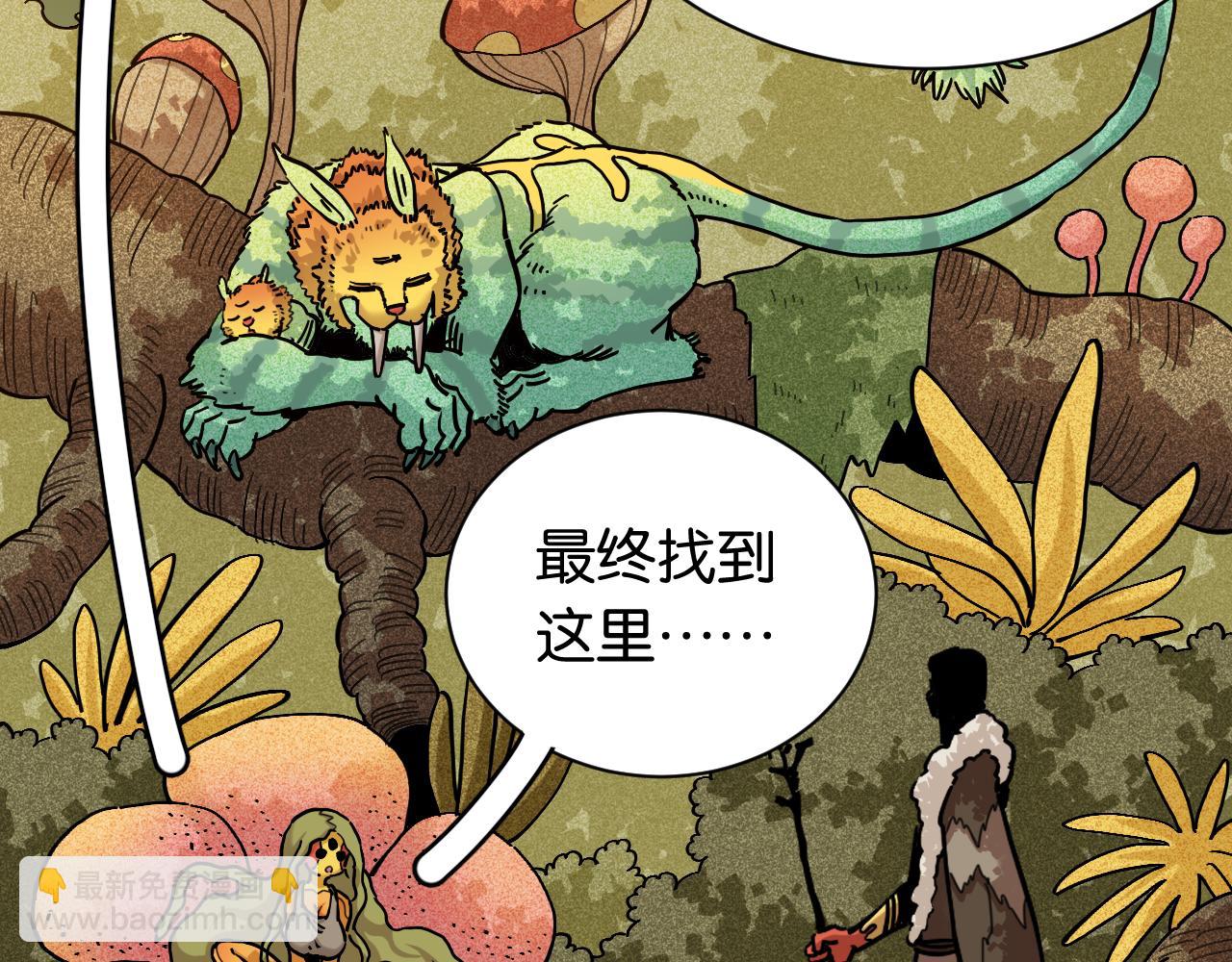 桃與末世之書 - 第160話 黑瞳石VS寒武(2/2) - 2