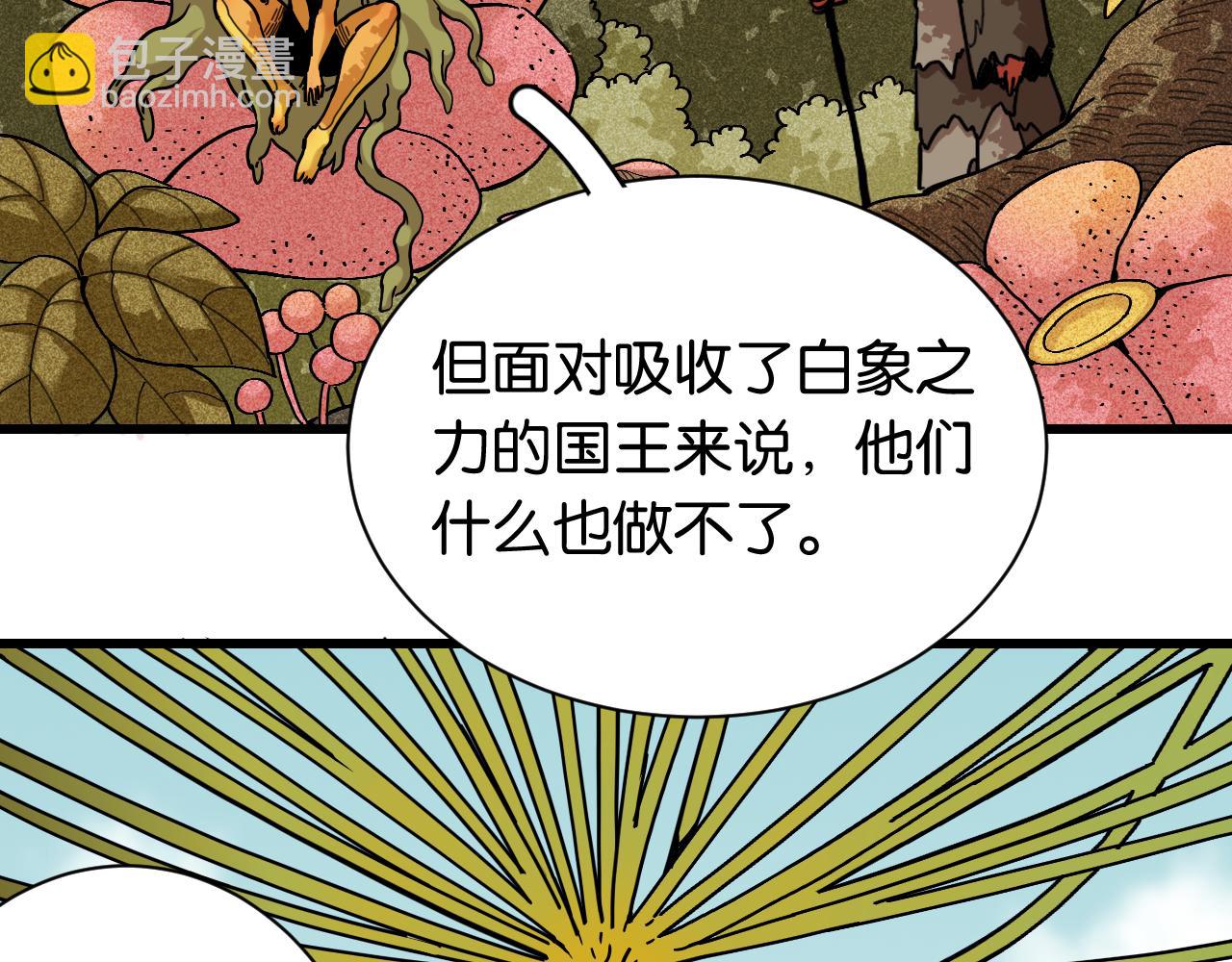 桃與末世之書 - 第160話 黑瞳石VS寒武(2/2) - 3