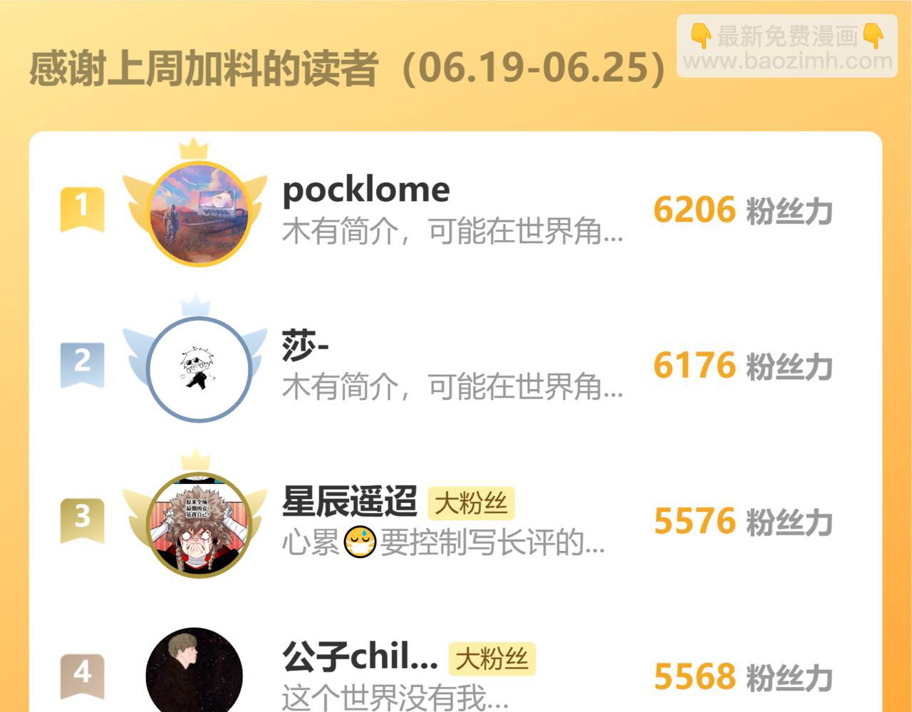 桃與末世之書 - 第160話 黑瞳石VS寒武(2/2) - 7