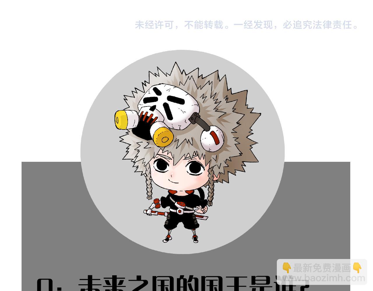 桃與末世之書 - 第160話 黑瞳石VS寒武(2/2) - 2