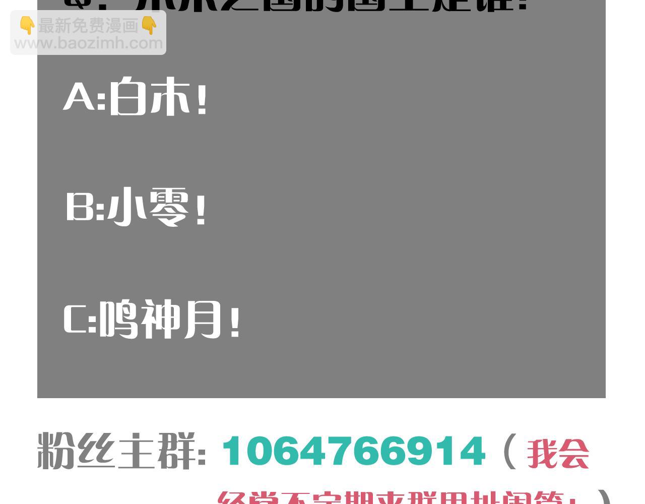 桃與末世之書 - 第160話 黑瞳石VS寒武(2/2) - 3