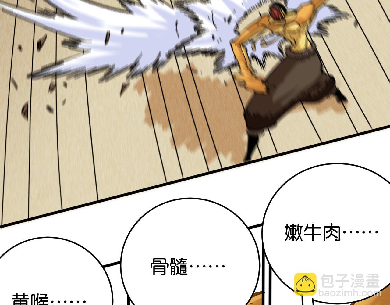 桃與末世之書 - 第161話 黑瞳石與清水由(1/2) - 5