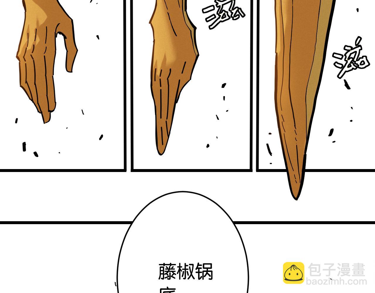 桃與末世之書 - 第161話 黑瞳石與清水由(1/2) - 7