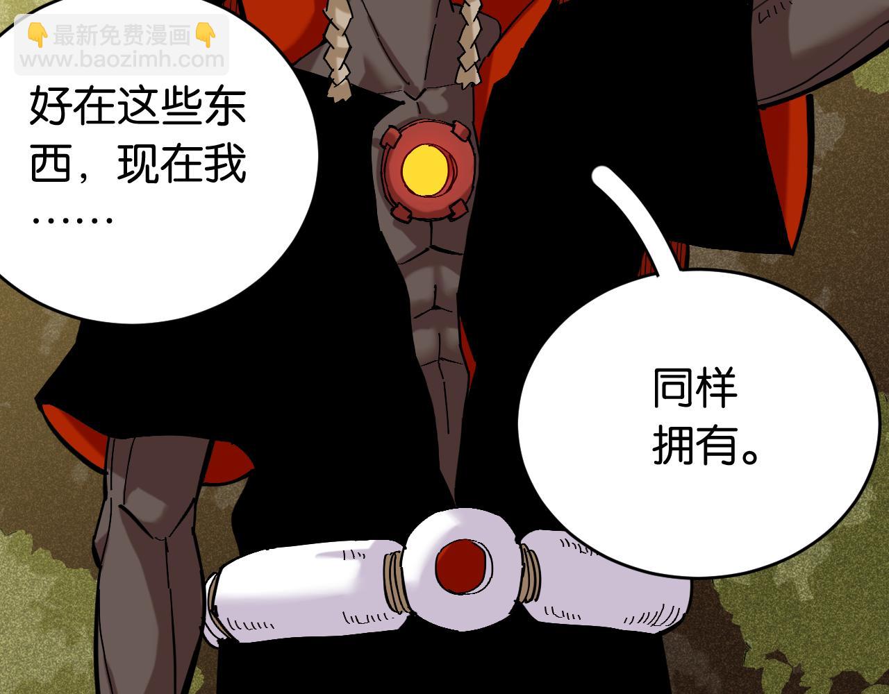 桃與末世之書 - 第161話 黑瞳石與清水由(1/2) - 4