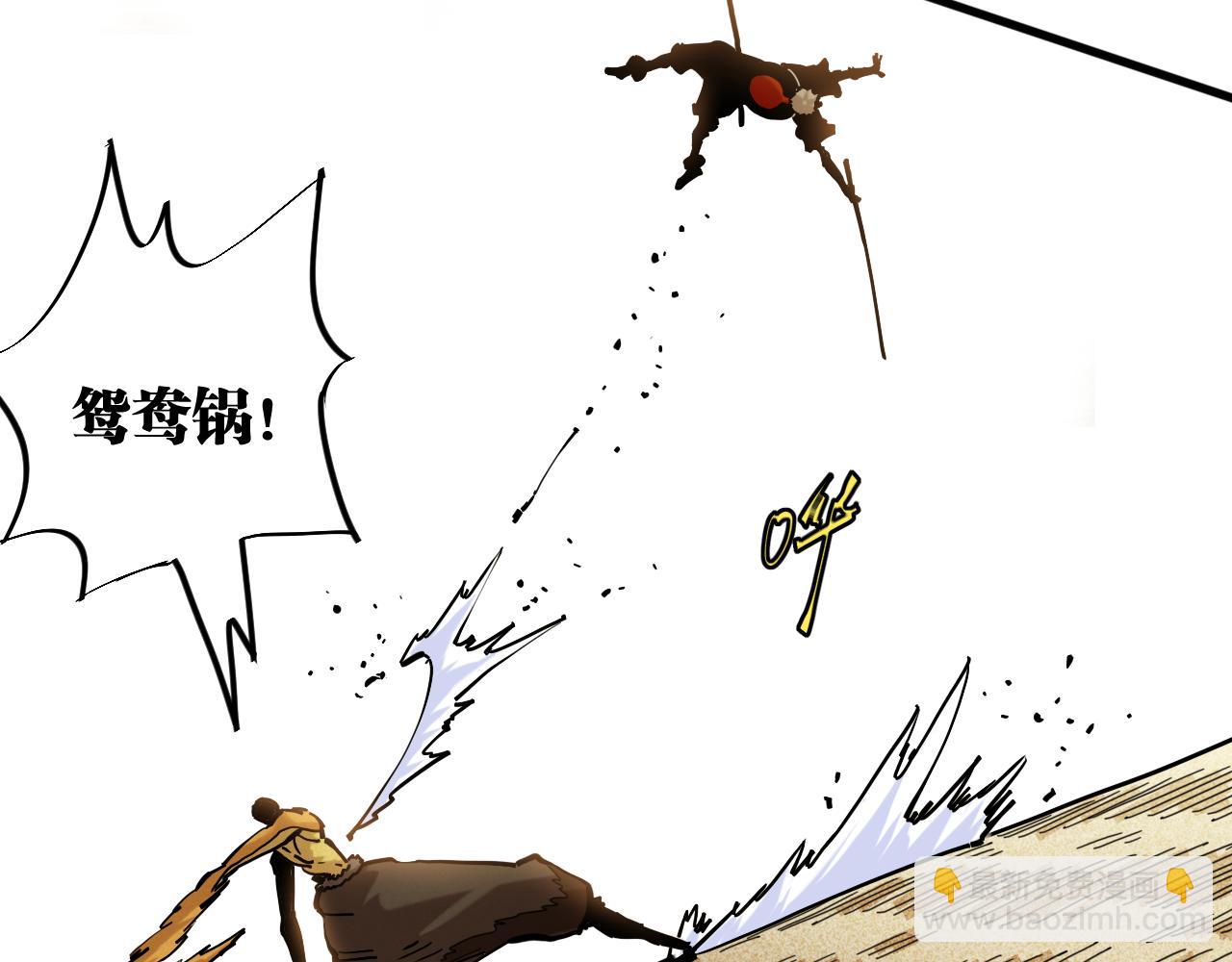 桃與末世之書 - 第161話 黑瞳石與清水由(1/2) - 4