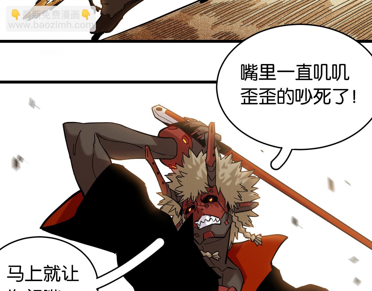 桃與末世之書 - 第161話 黑瞳石與清水由(1/2) - 5