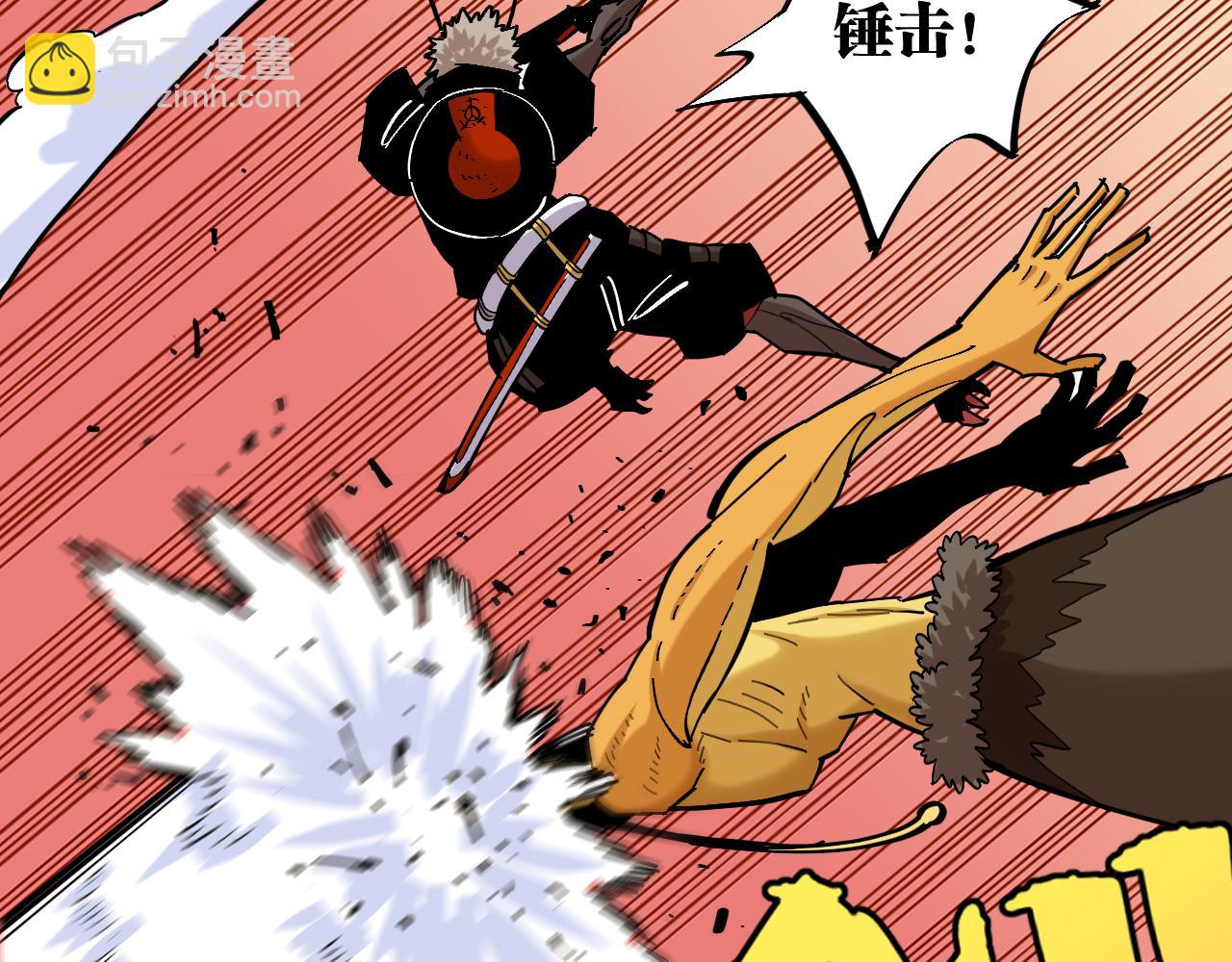 桃與末世之書 - 第161話 黑瞳石與清水由(1/2) - 5