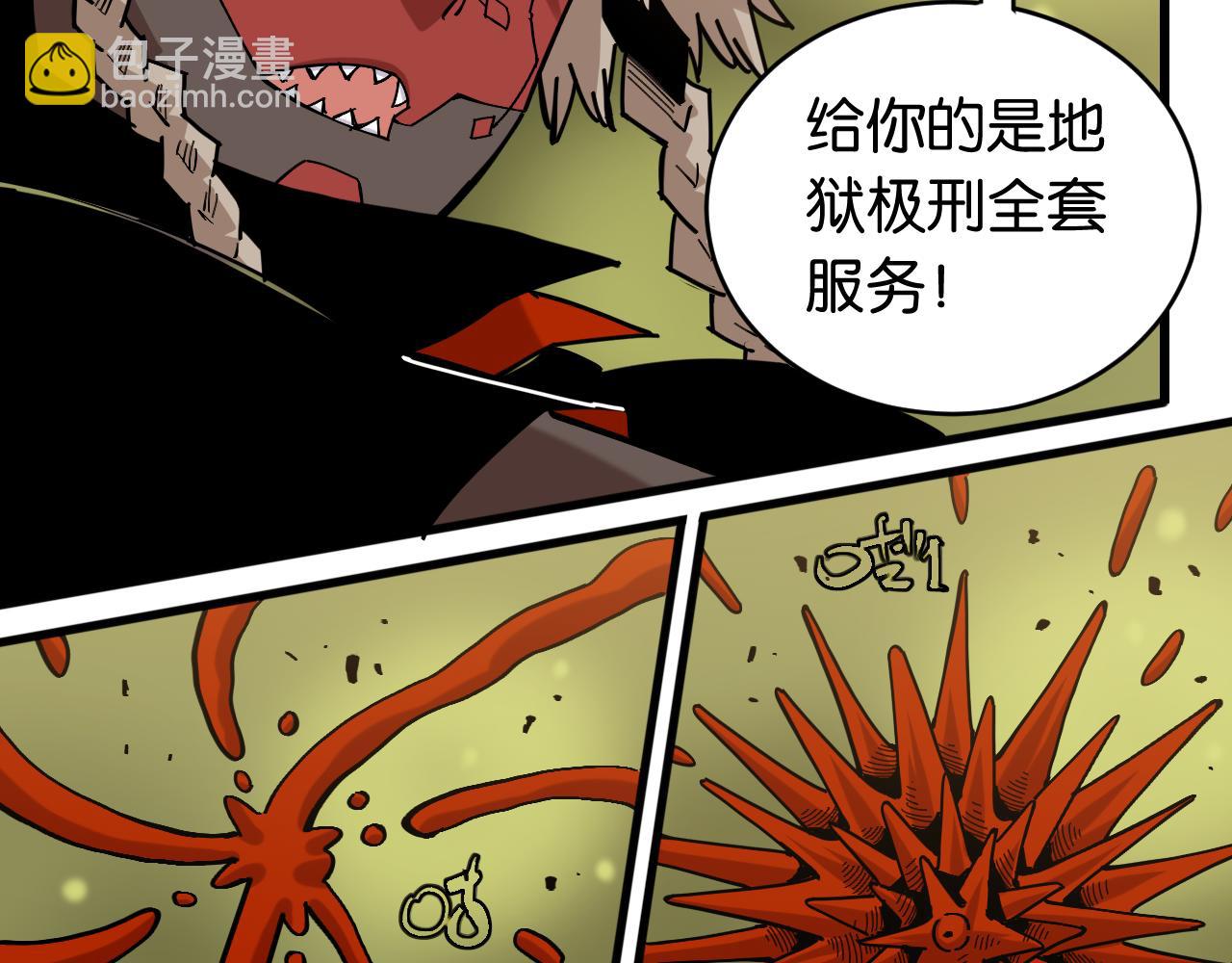 桃與末世之書 - 第161話 黑瞳石與清水由(1/2) - 7