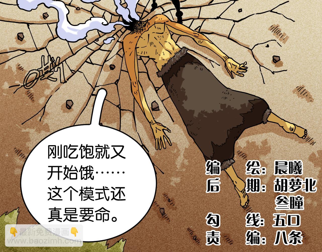 桃與末世之書 - 第161話 黑瞳石與清水由(1/2) - 4