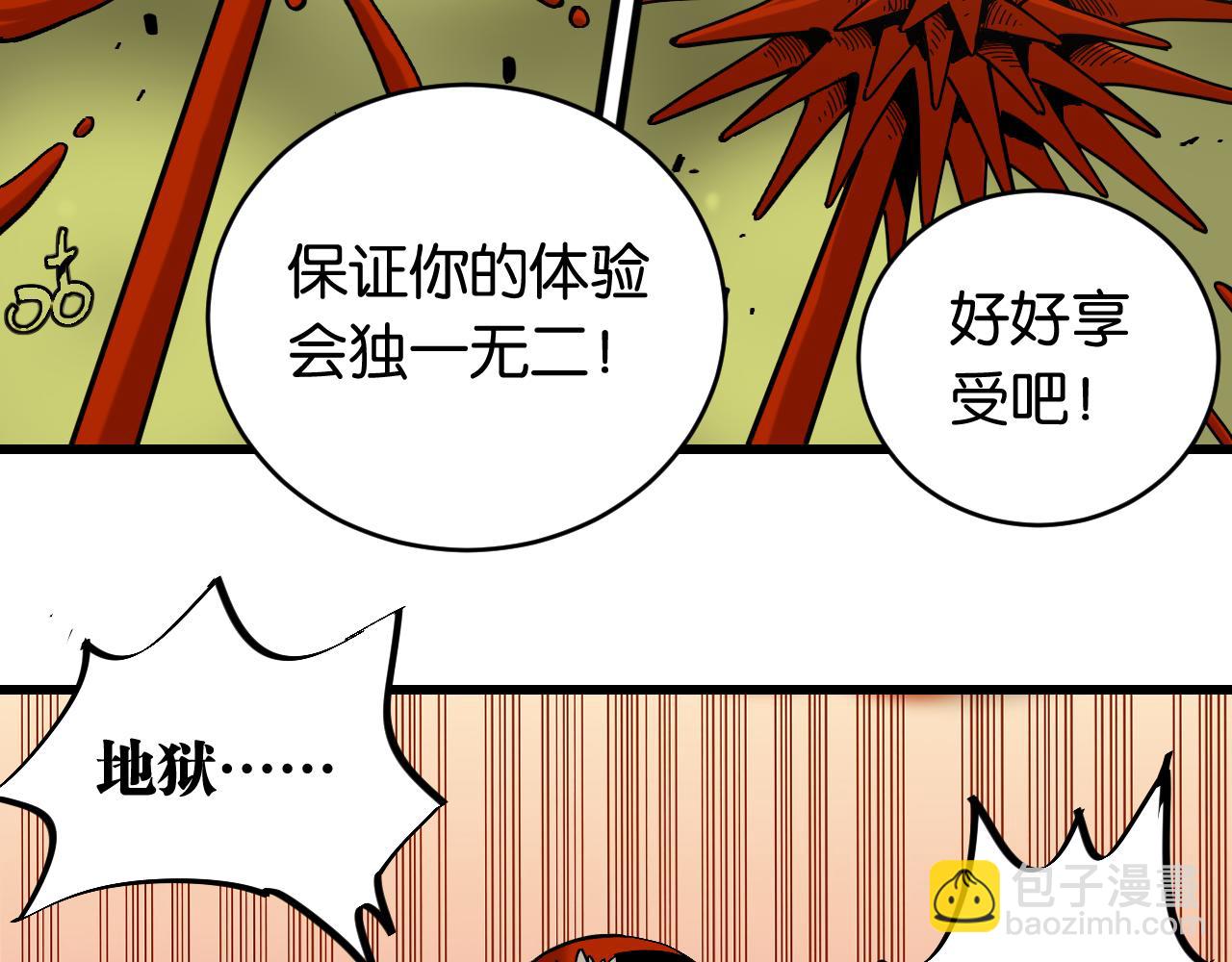 桃與末世之書 - 第161話 黑瞳石與清水由(1/2) - 8
