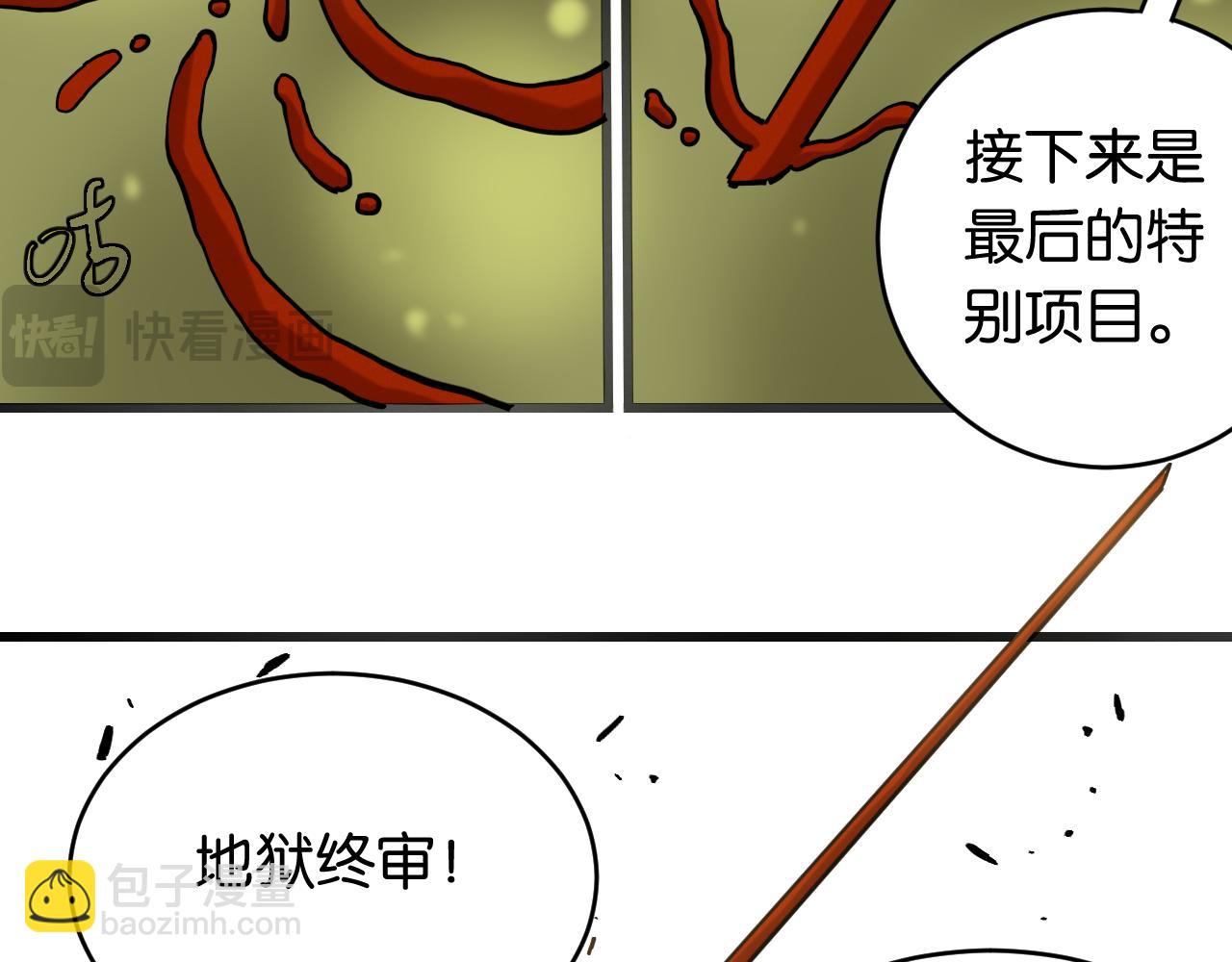 桃與末世之書 - 第161話 黑瞳石與清水由(1/2) - 4