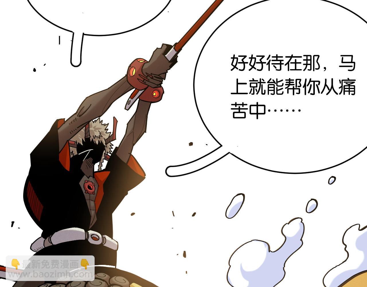 桃與末世之書 - 第161話 黑瞳石與清水由(1/2) - 5