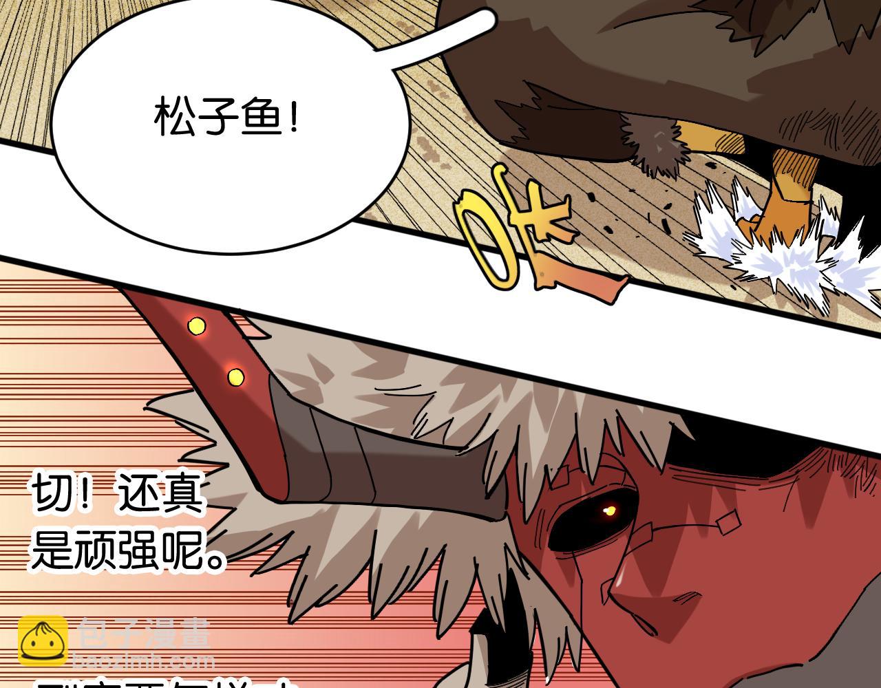 桃與末世之書 - 第161話 黑瞳石與清水由(1/2) - 1