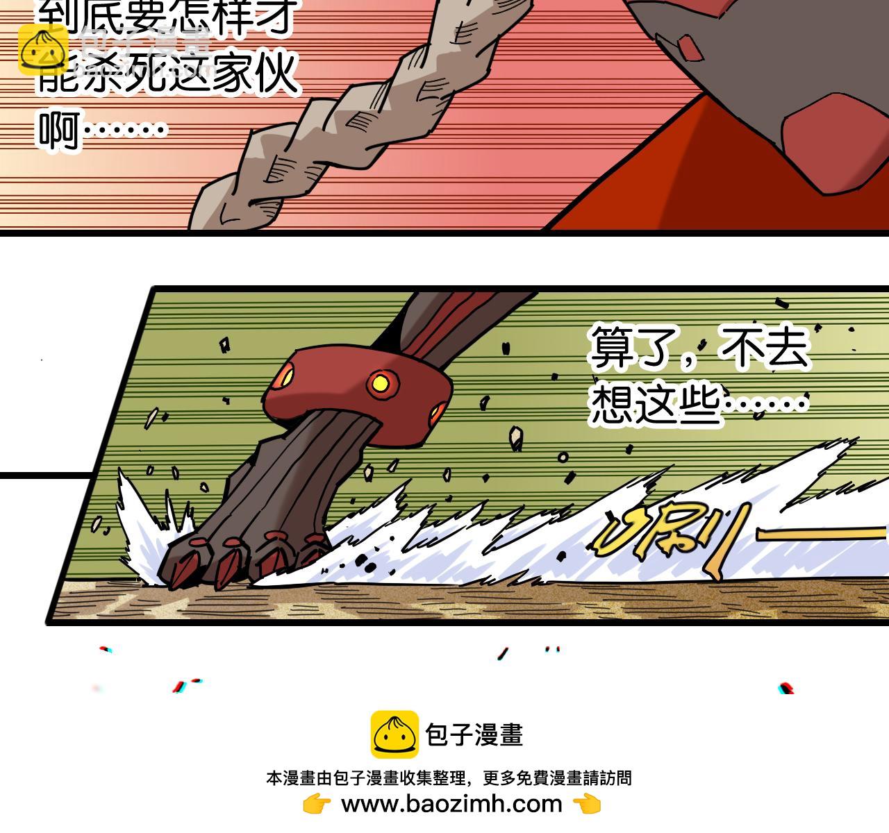 桃與末世之書 - 第161話 黑瞳石與清水由(1/2) - 2