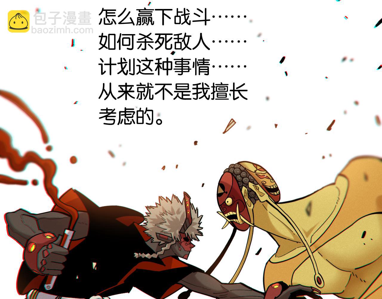 桃與末世之書 - 第161話 黑瞳石與清水由(2/2) - 5