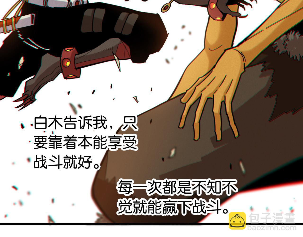 桃與末世之書 - 第161話 黑瞳石與清水由(2/2) - 6