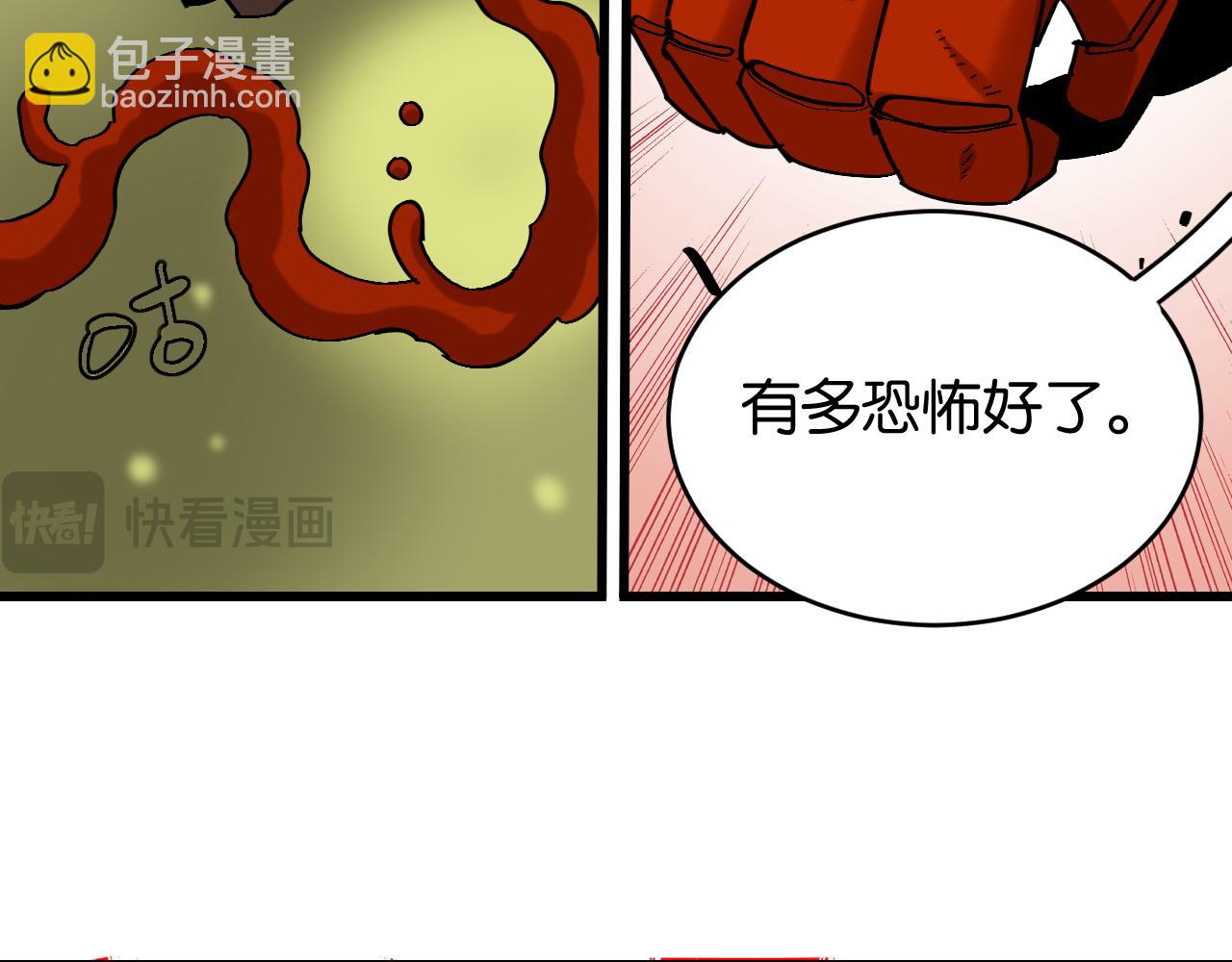 桃與末世之書 - 第161話 黑瞳石與清水由(2/2) - 1