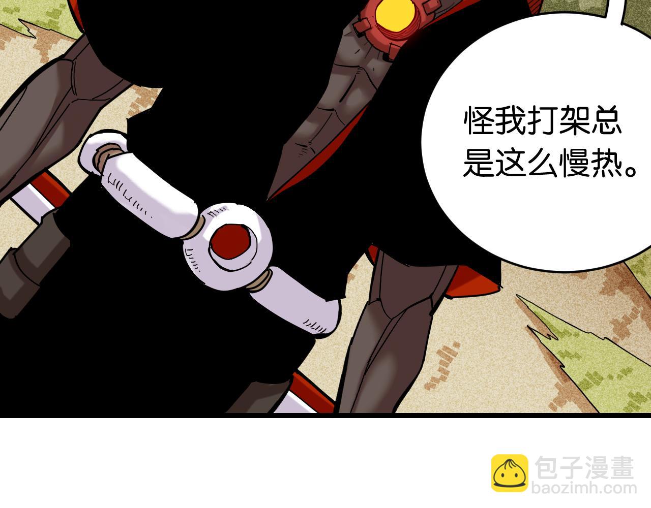 桃與末世之書 - 第161話 黑瞳石與清水由(1/2) - 6