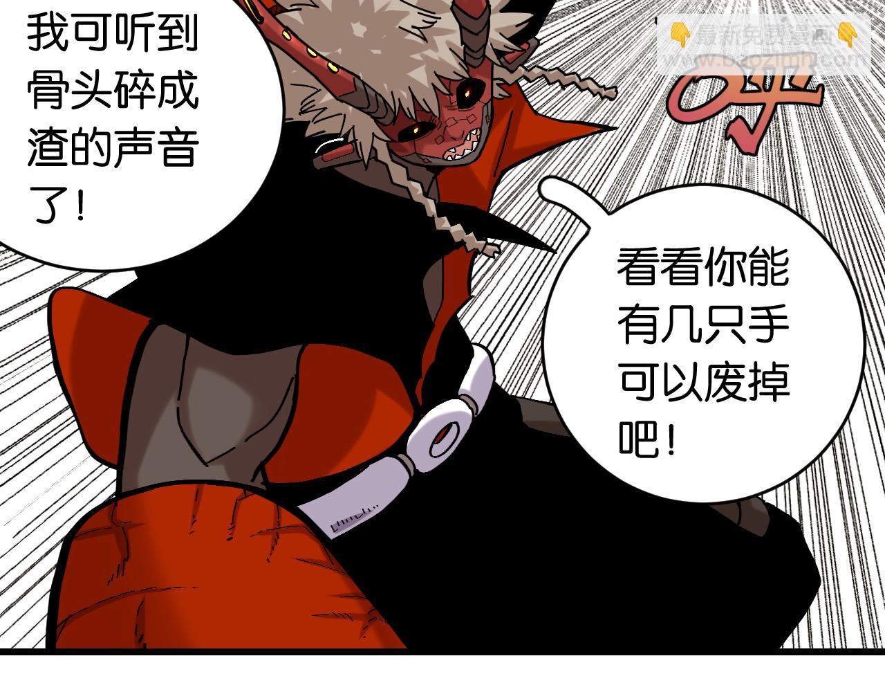 桃與末世之書 - 第161話 黑瞳石與清水由(2/2) - 8