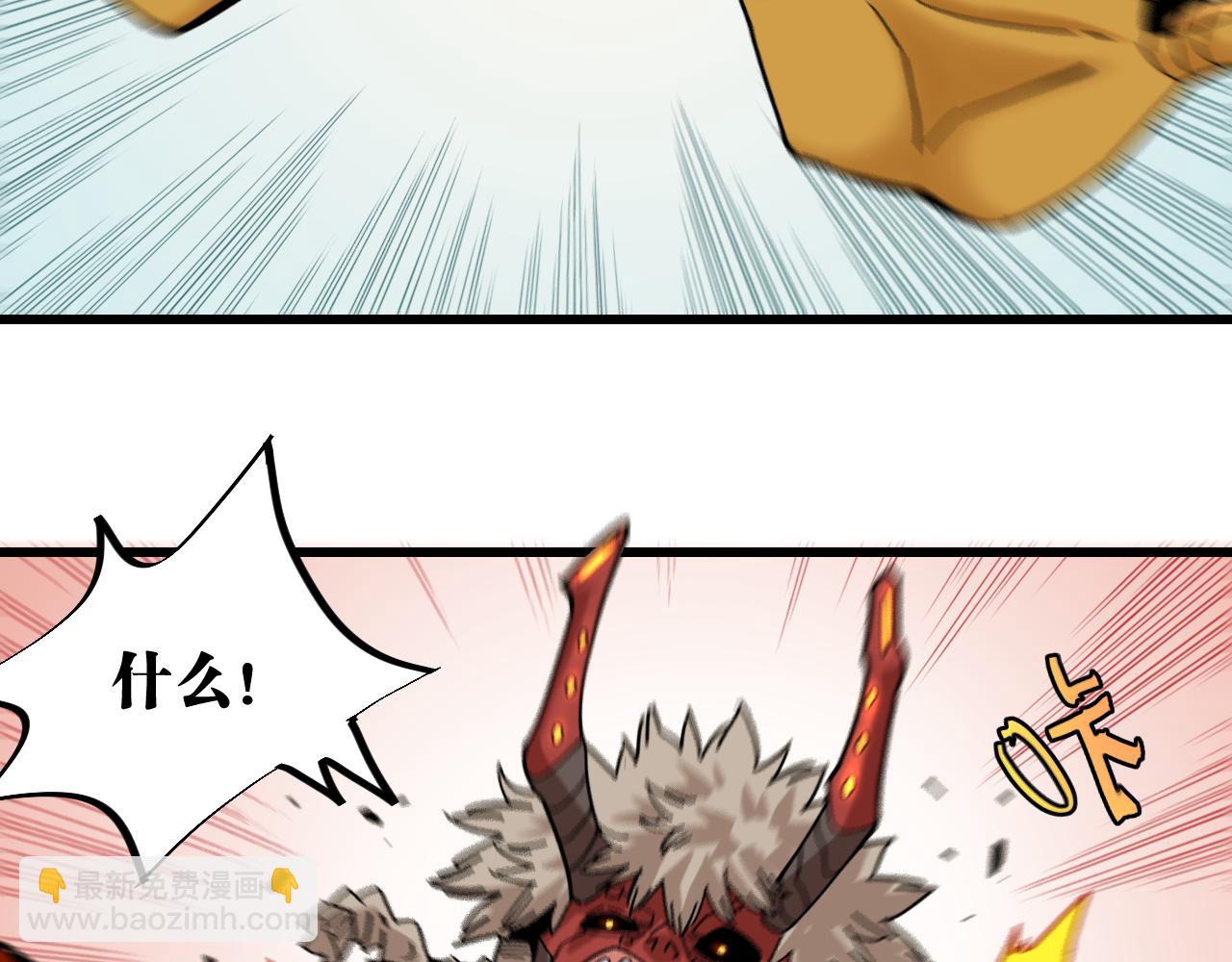 桃與末世之書 - 第161話 黑瞳石與清水由(2/2) - 3