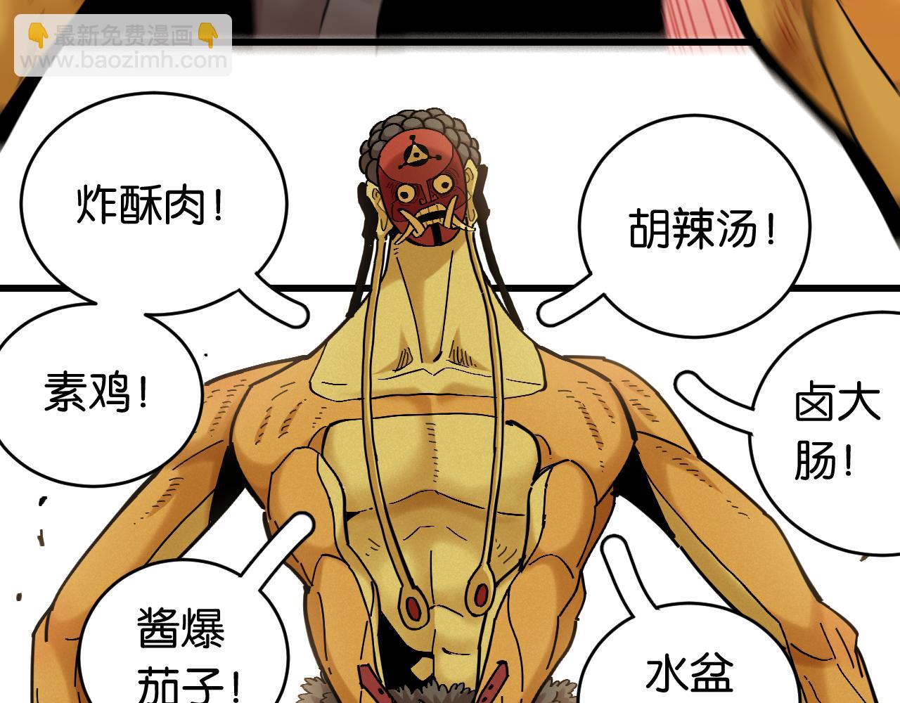 桃與末世之書 - 第161話 黑瞳石與清水由(2/2) - 5