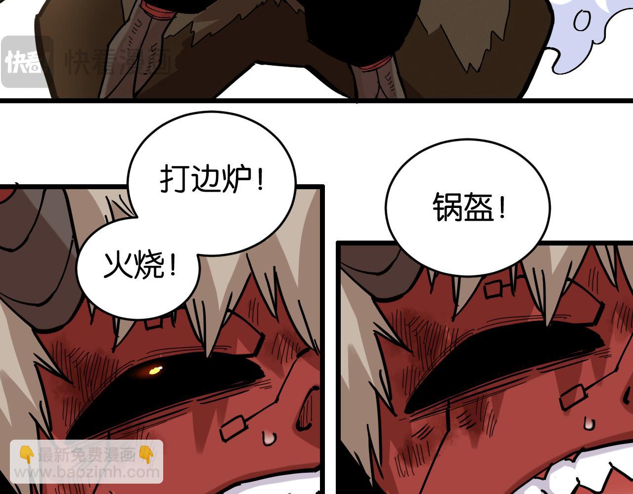 桃與末世之書 - 第161話 黑瞳石與清水由(2/2) - 7