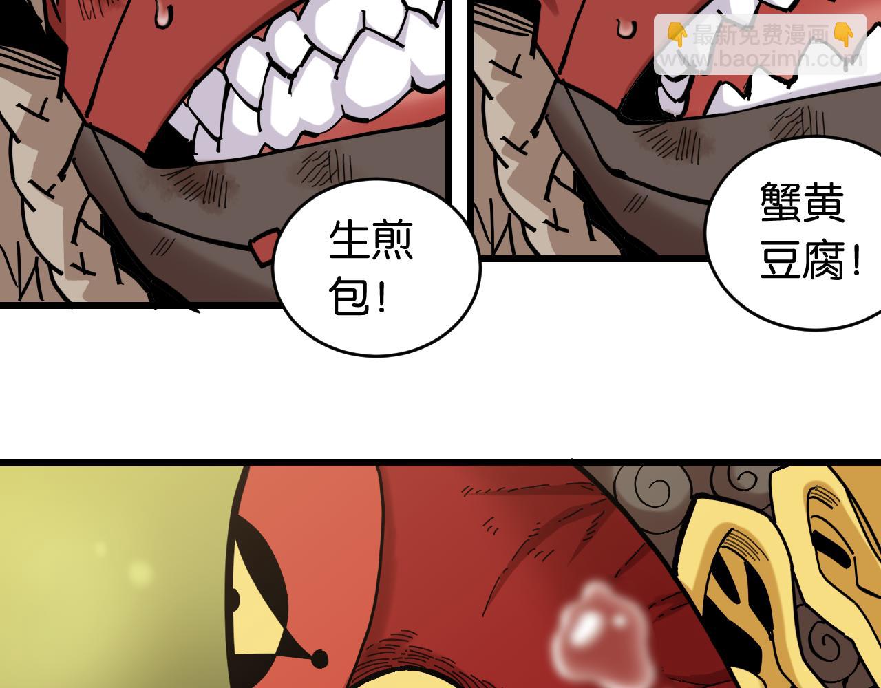 桃與末世之書 - 第161話 黑瞳石與清水由(2/2) - 8