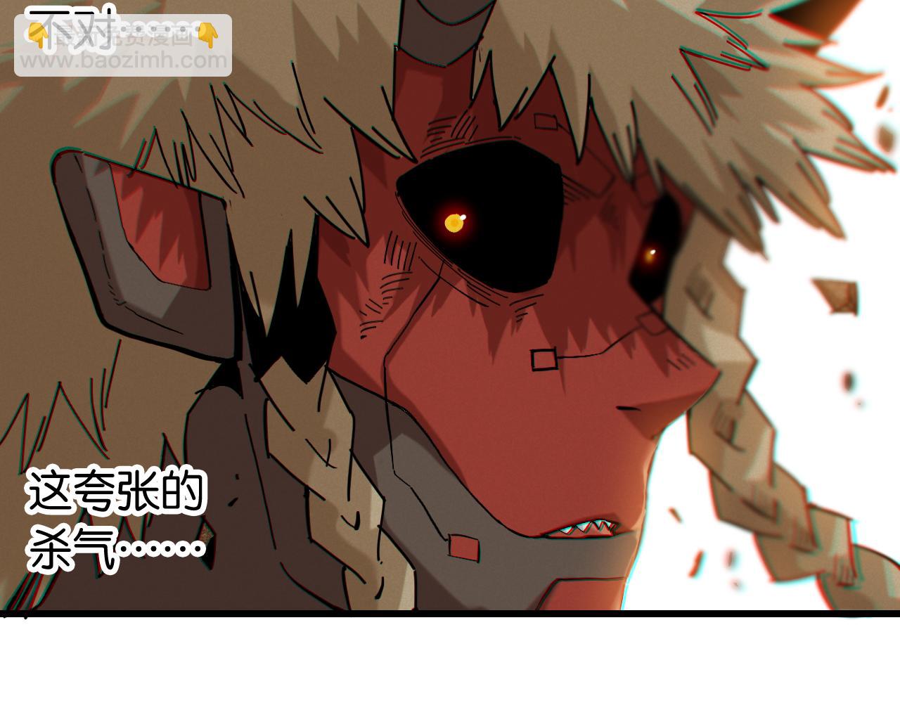 桃與末世之書 - 第161話 黑瞳石與清水由(1/2) - 8