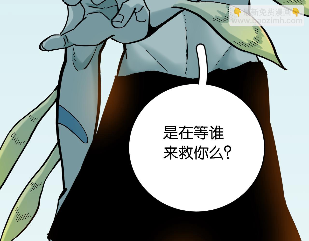 桃與末世之書 - 第161話 黑瞳石與清水由(2/2) - 2