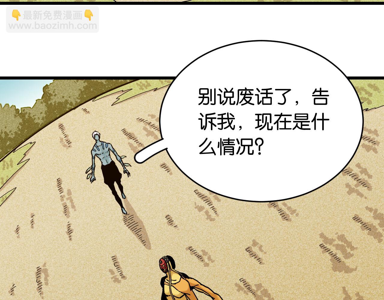 桃與末世之書 - 第161話 黑瞳石與清水由(2/2) - 7