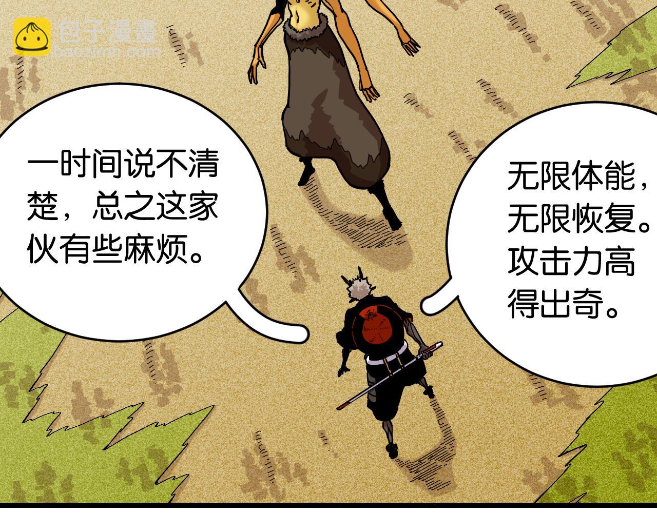 桃與末世之書 - 第161話 黑瞳石與清水由(2/2) - 8