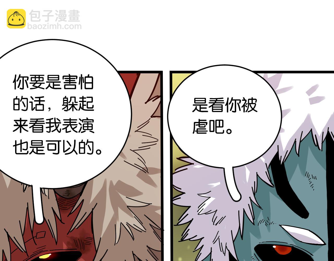 桃與末世之書 - 第161話 黑瞳石與清水由(2/2) - 1