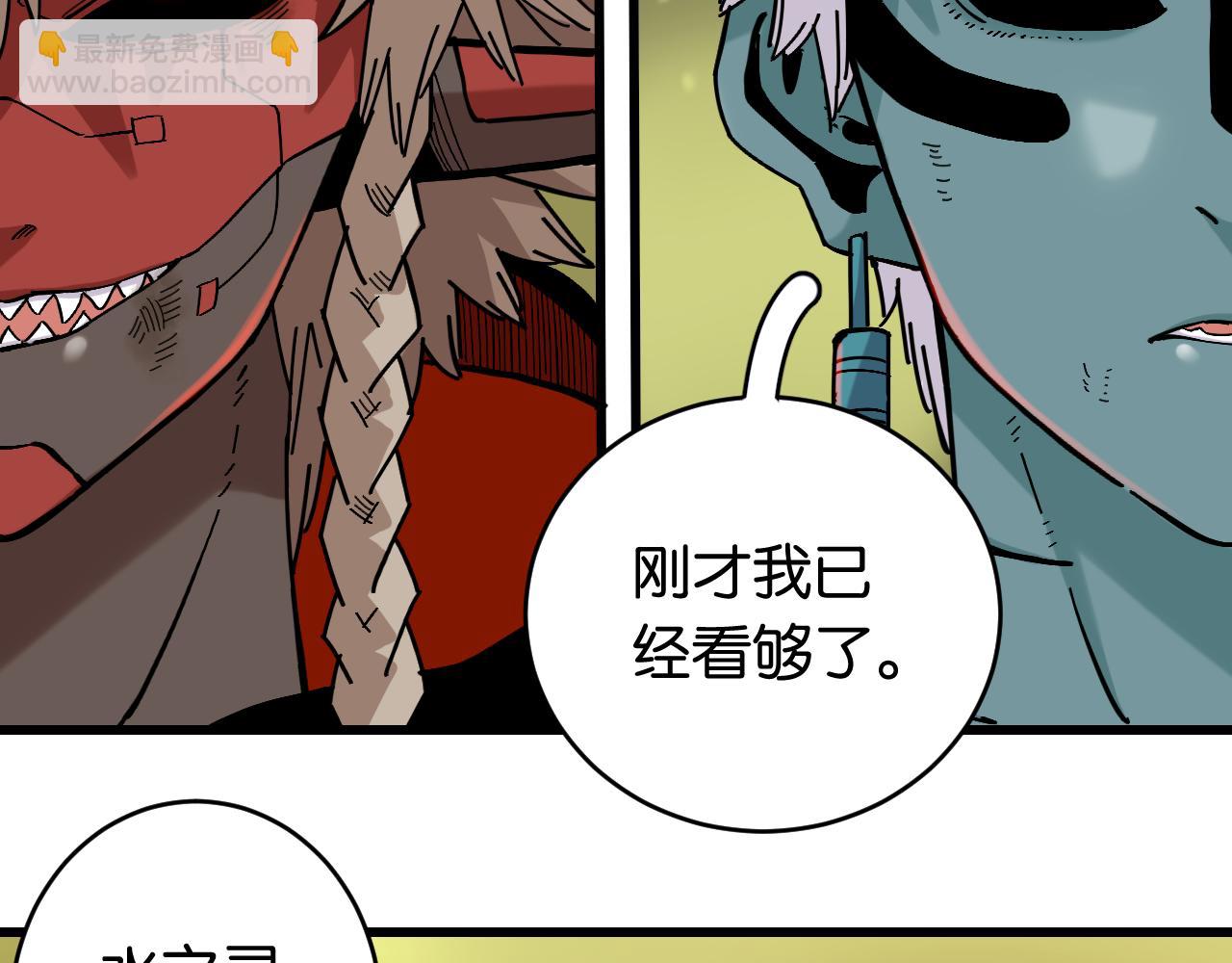 桃與末世之書 - 第161話 黑瞳石與清水由(2/2) - 2