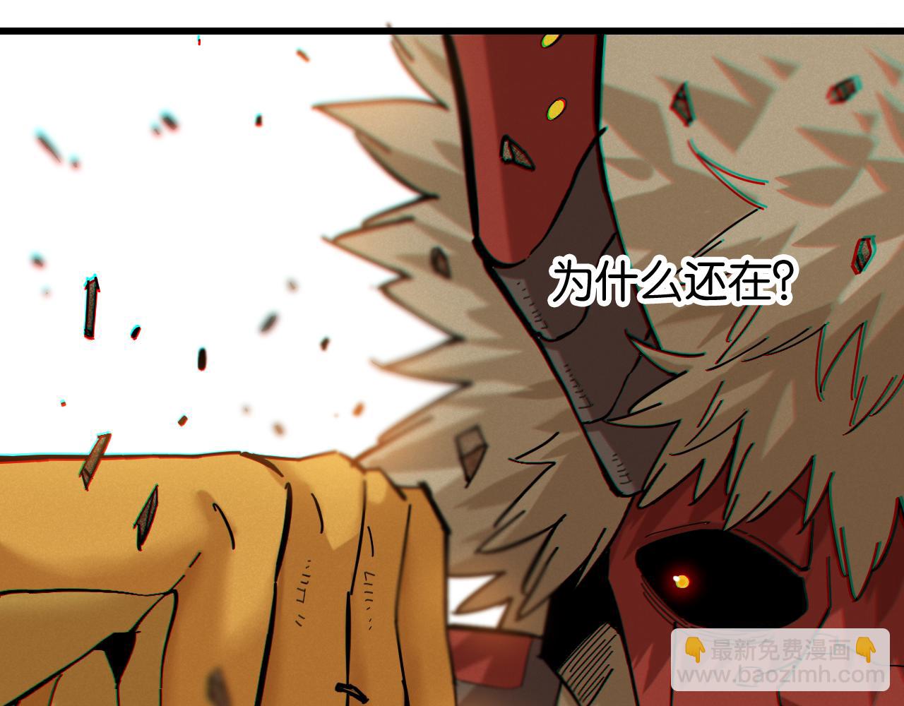 桃與末世之書 - 第161話 黑瞳石與清水由(1/2) - 1