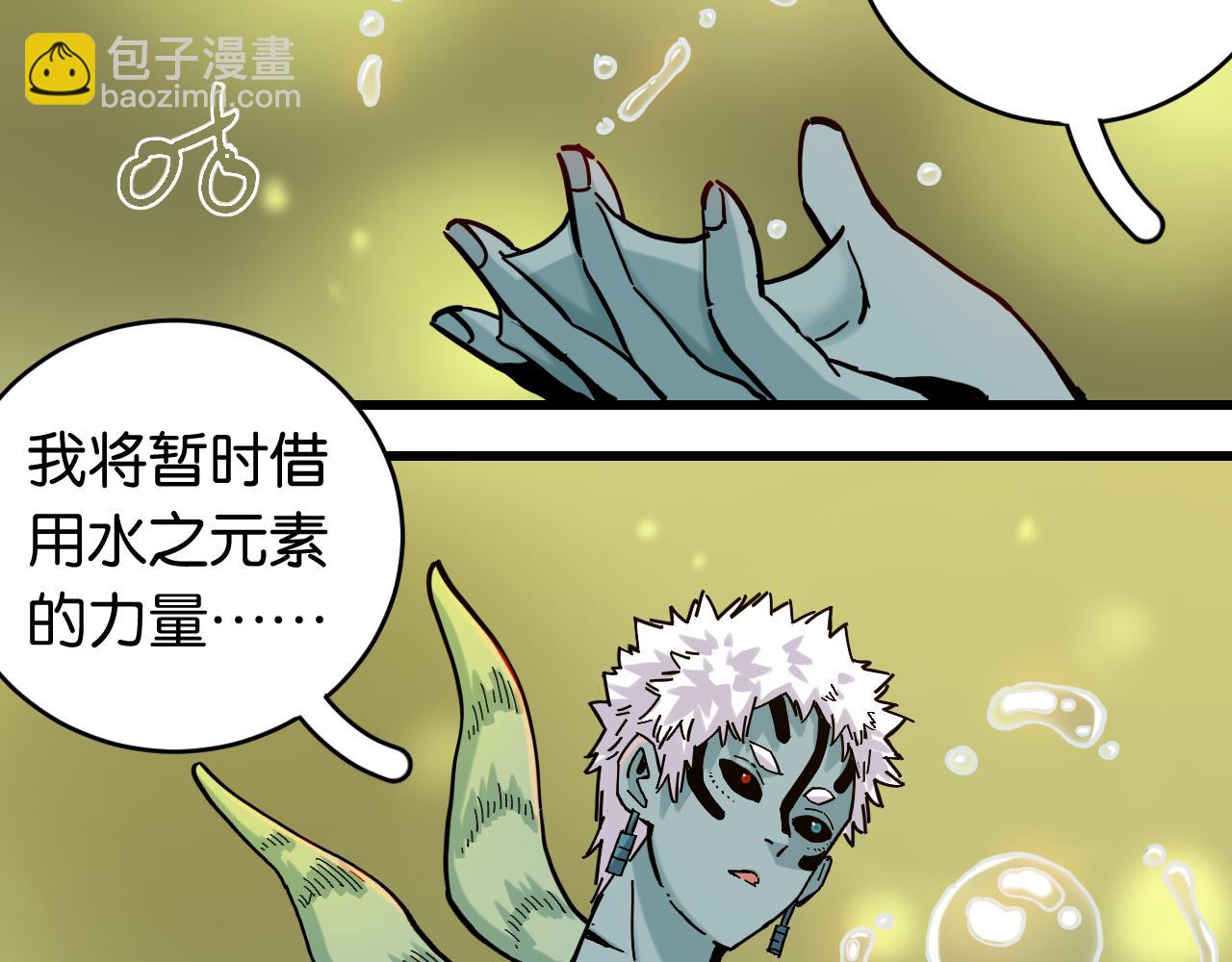 桃與末世之書 - 第161話 黑瞳石與清水由(2/2) - 4