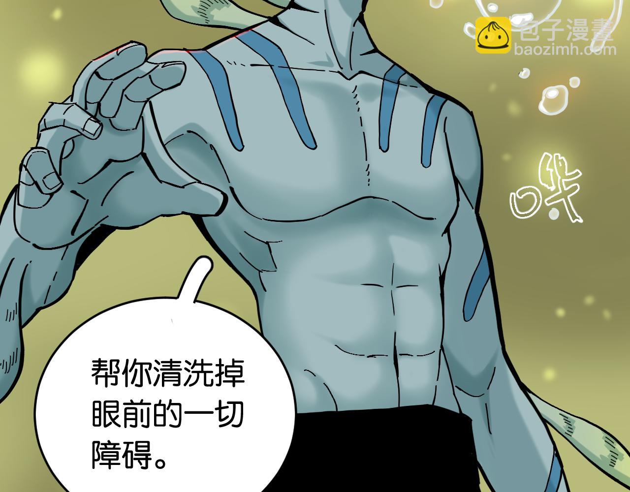 桃與末世之書 - 第161話 黑瞳石與清水由(2/2) - 5