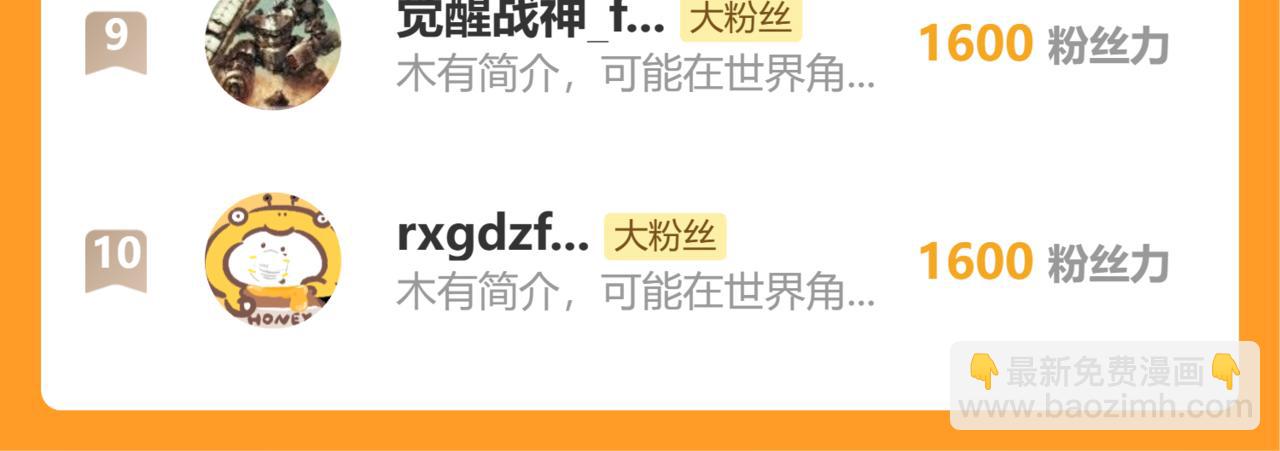 桃與末世之書 - 第161話 黑瞳石與清水由(2/2) - 1