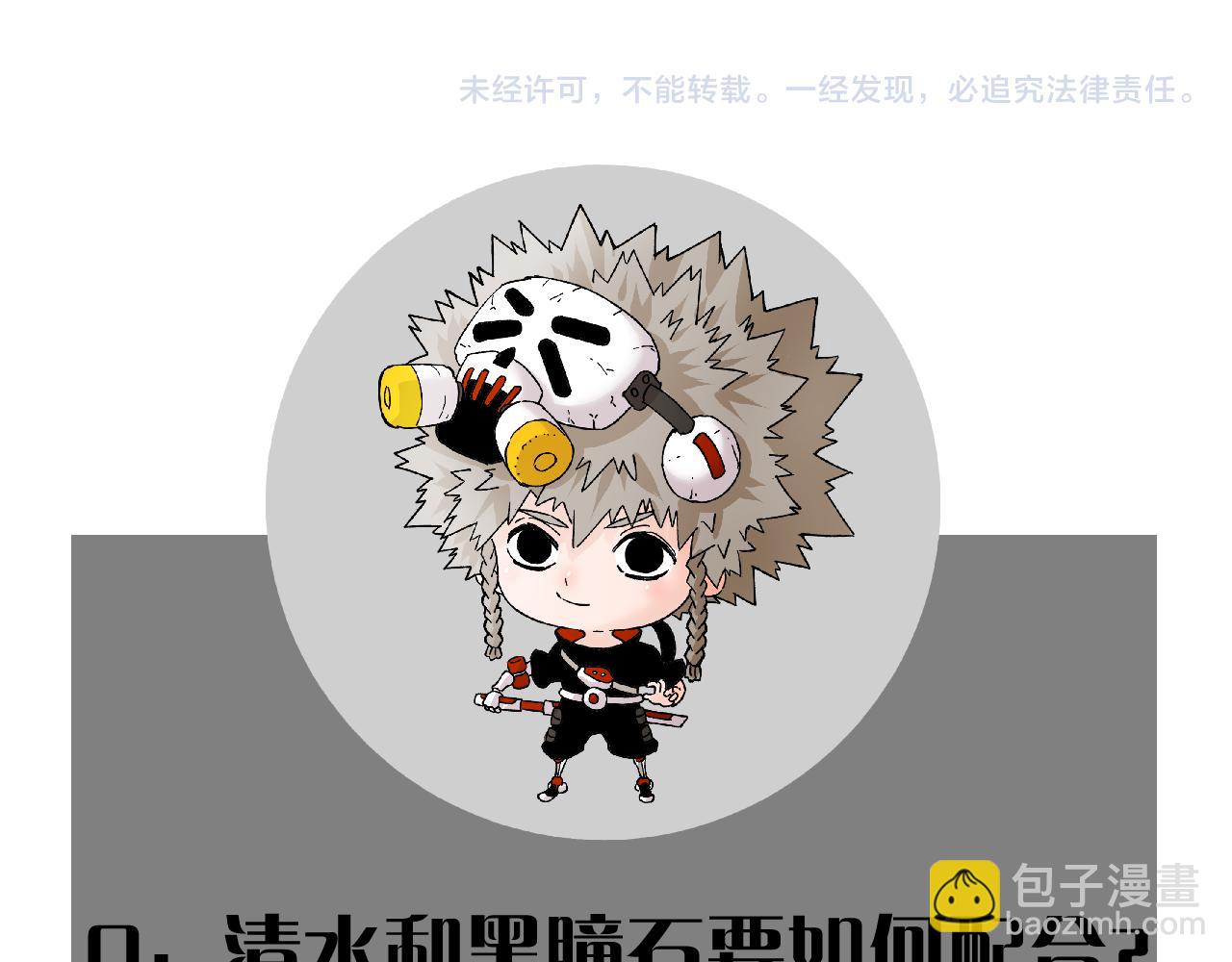 桃與末世之書 - 第161話 黑瞳石與清水由(2/2) - 2