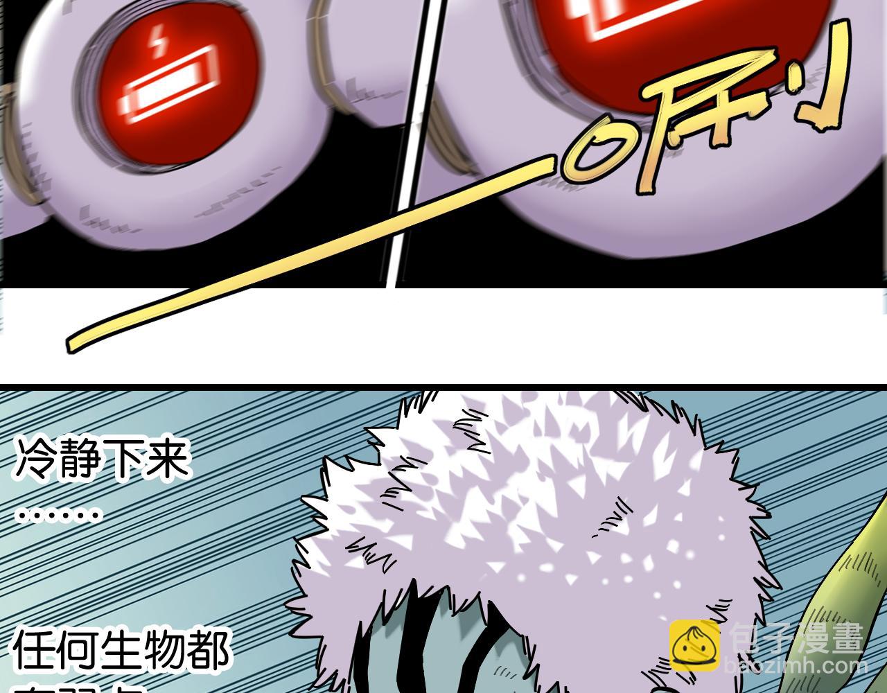 桃與末世之書 - 第163話 援軍登場(1/2) - 5