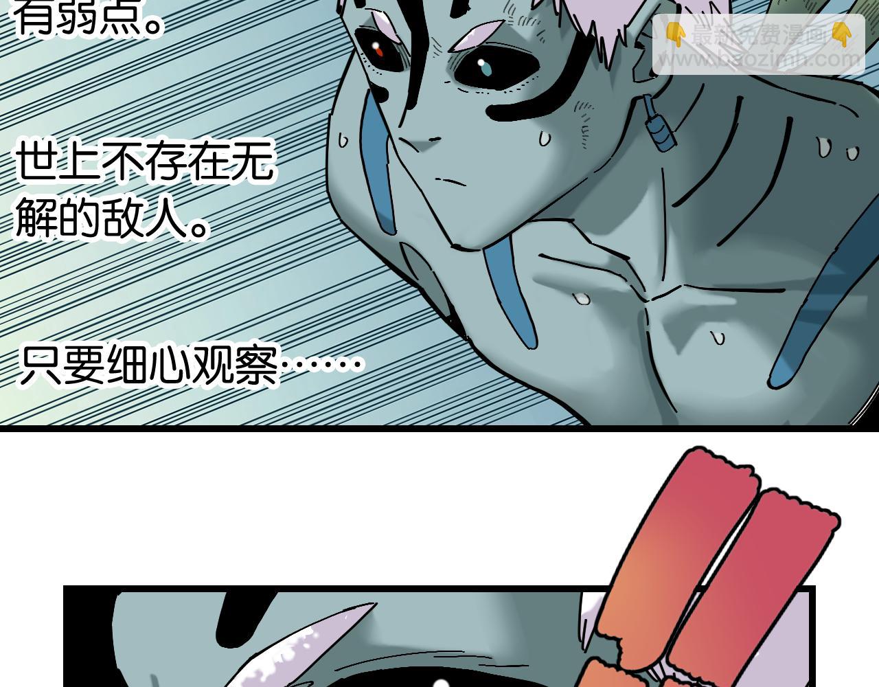 桃與末世之書 - 第163話 援軍登場(1/2) - 6