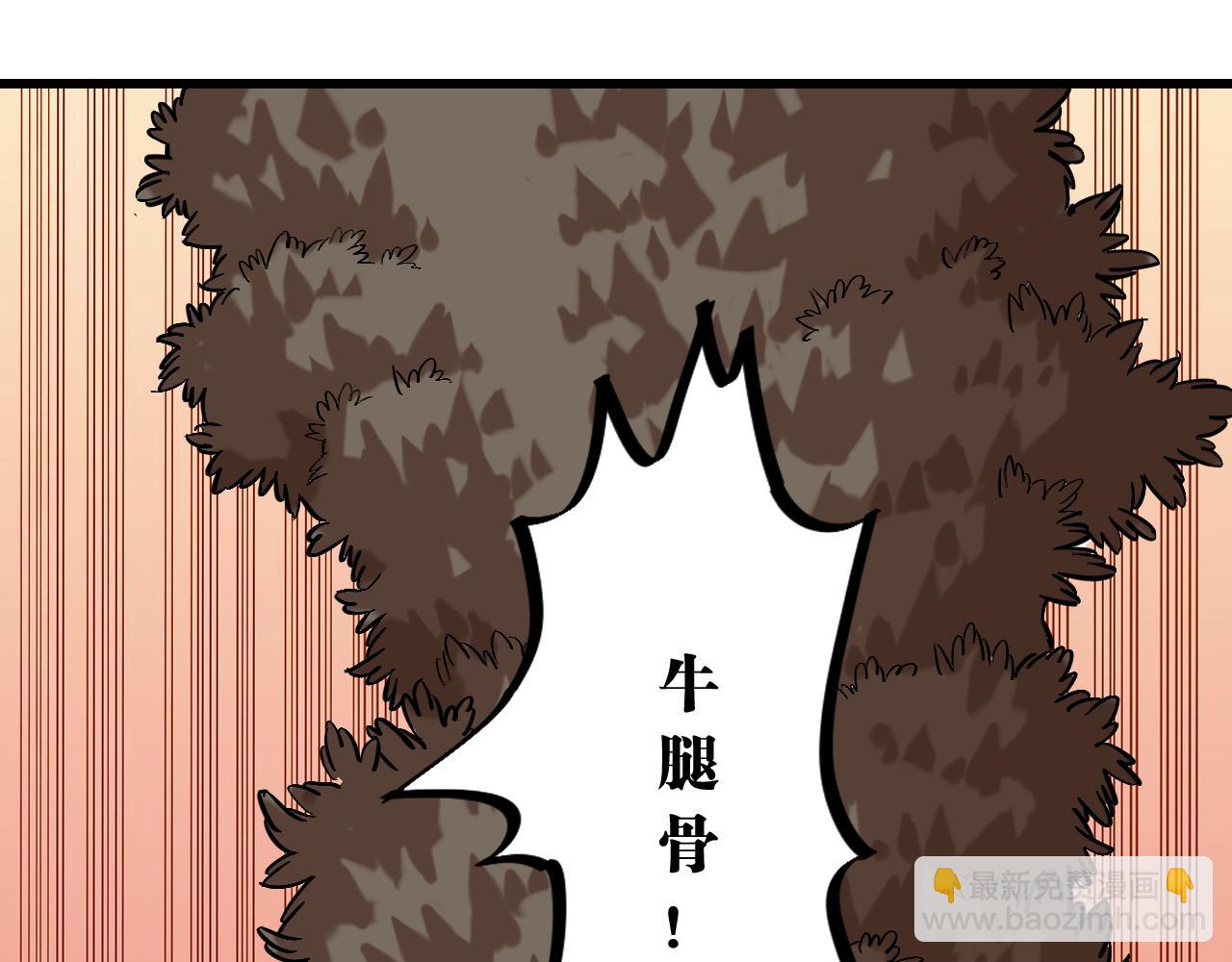 桃與末世之書 - 第163話 援軍登場(1/2) - 2