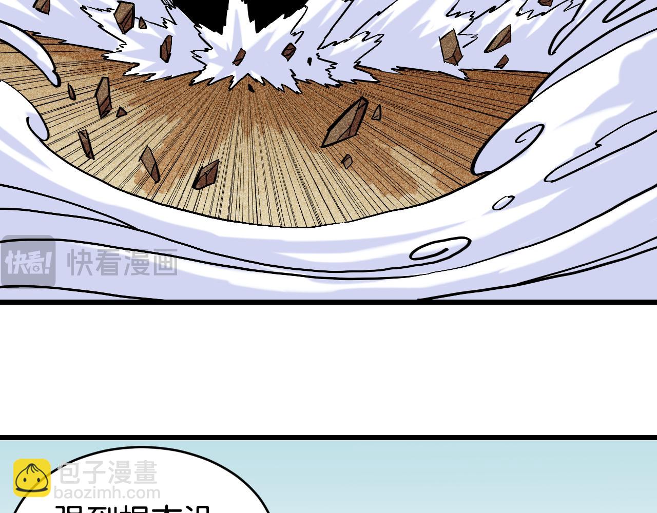 桃與末世之書 - 第163話 援軍登場(1/2) - 5