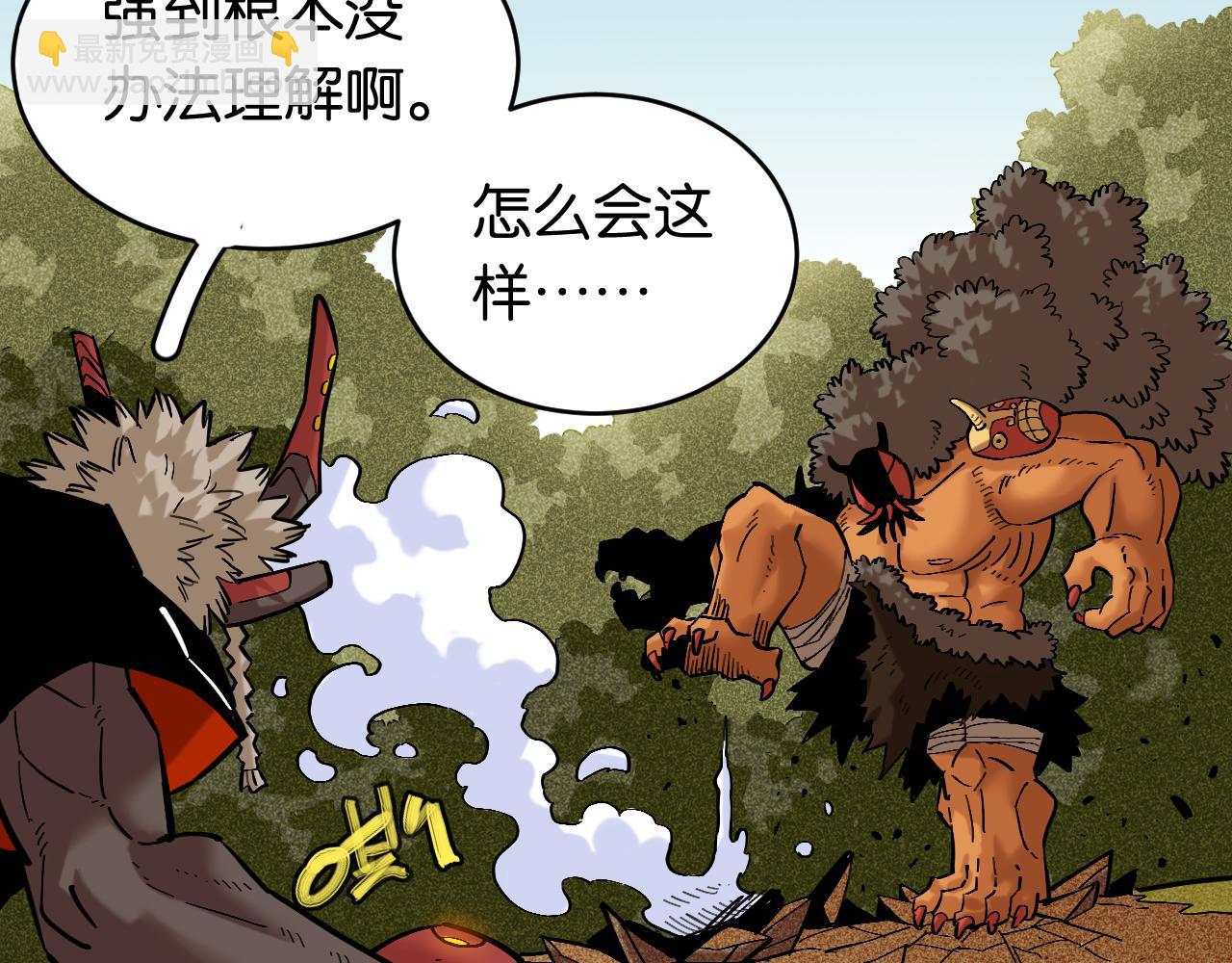 桃與末世之書 - 第163話 援軍登場(1/2) - 6