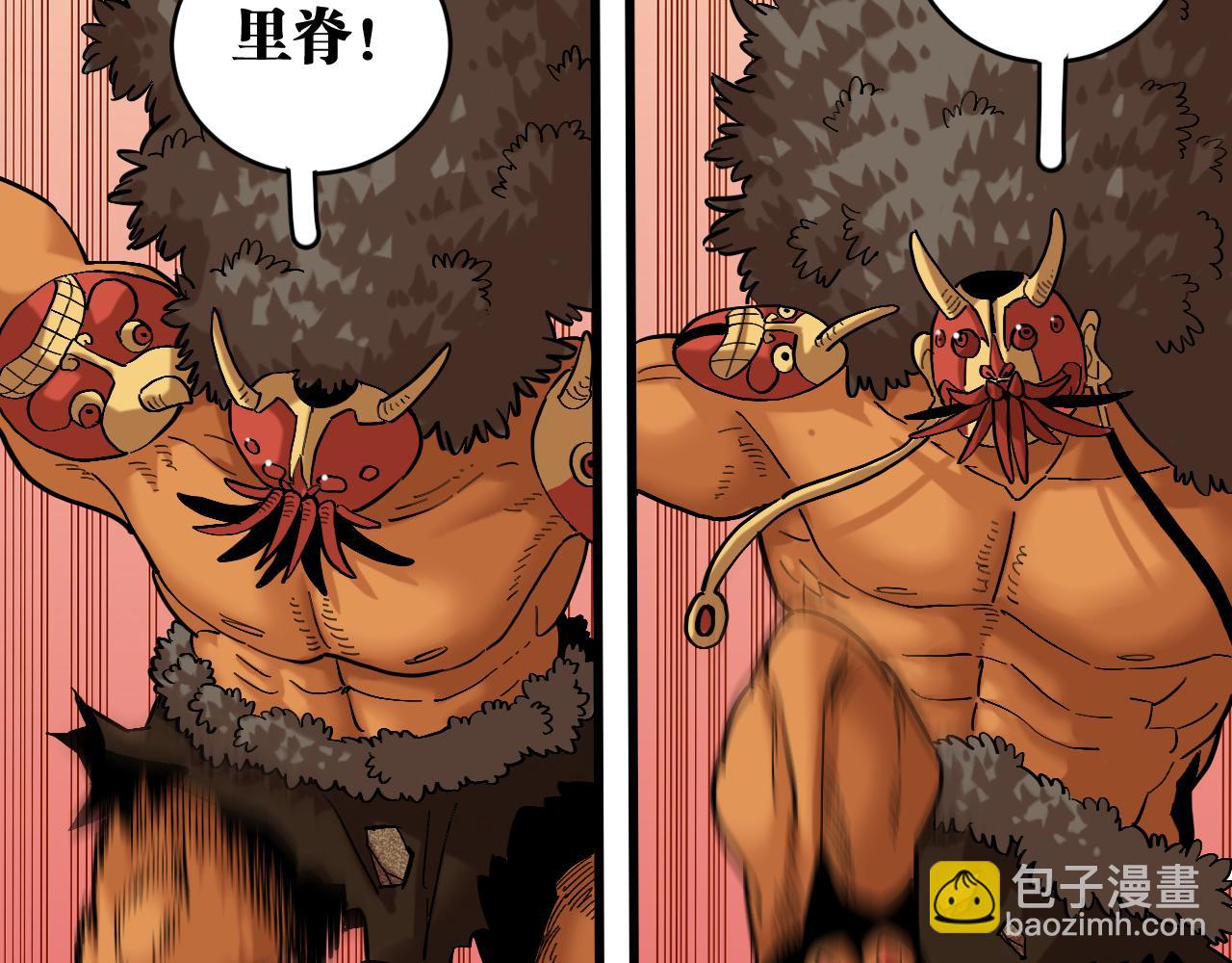 桃與末世之書 - 第163話 援軍登場(1/2) - 1