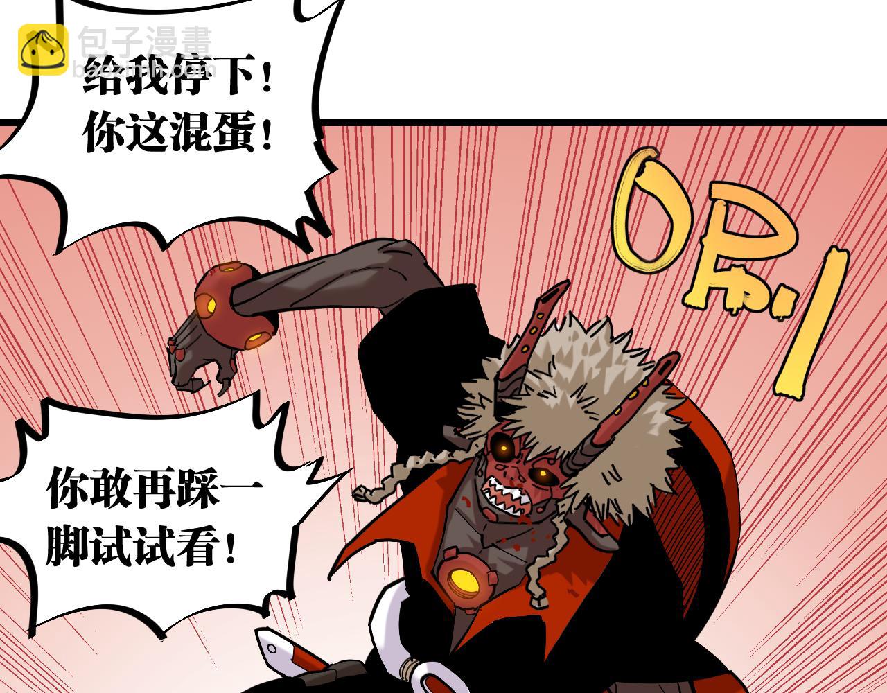 桃與末世之書 - 第163話 援軍登場(1/2) - 3