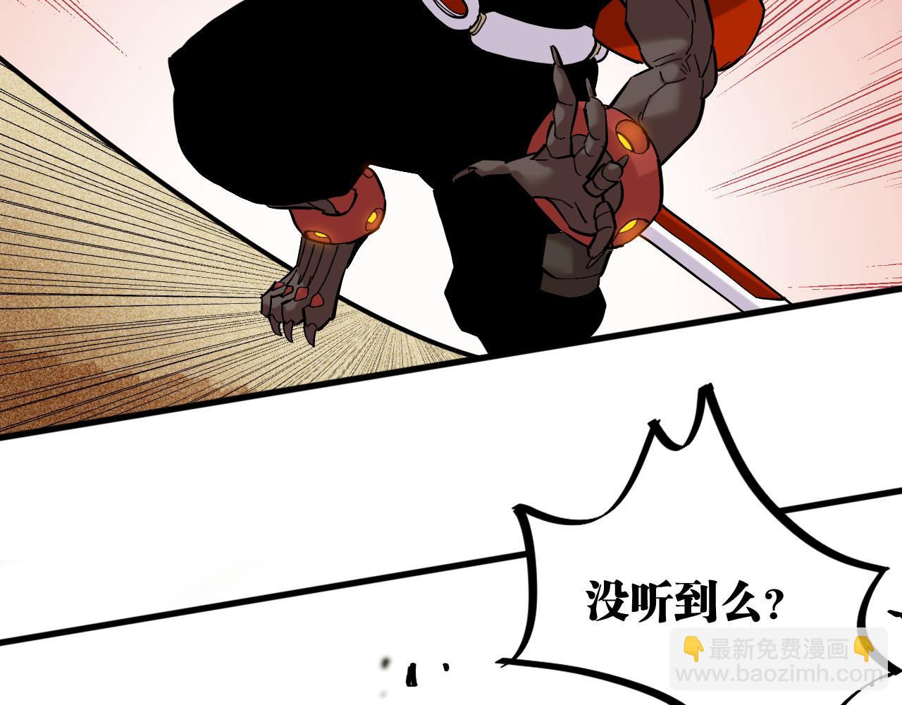 桃與末世之書 - 第163話 援軍登場(1/2) - 4