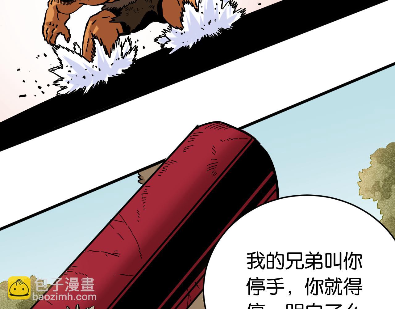 桃與末世之書 - 第163話 援軍登場(1/2) - 3