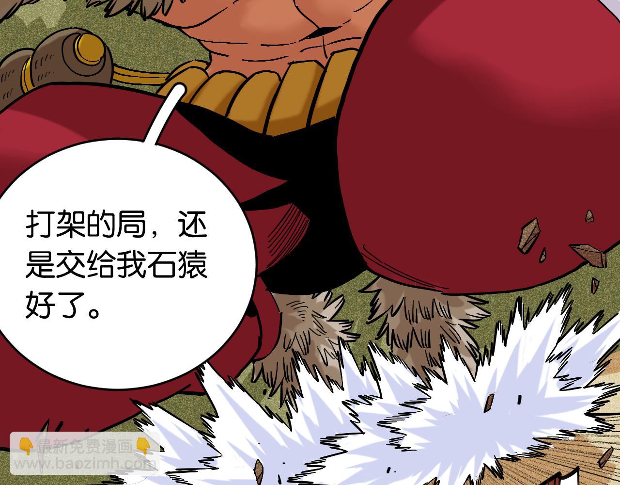 桃與末世之書 - 第163話 援軍登場(1/2) - 5