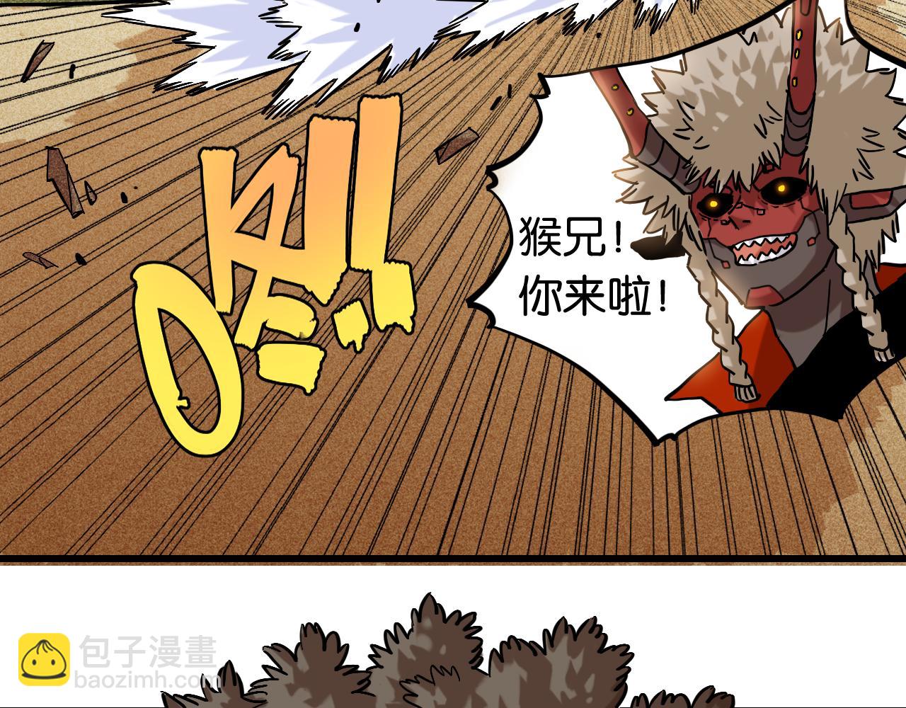 桃與末世之書 - 第163話 援軍登場(1/2) - 6