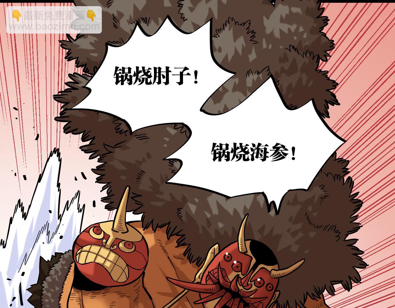 桃與末世之書 - 第163話 援軍登場(1/2) - 7